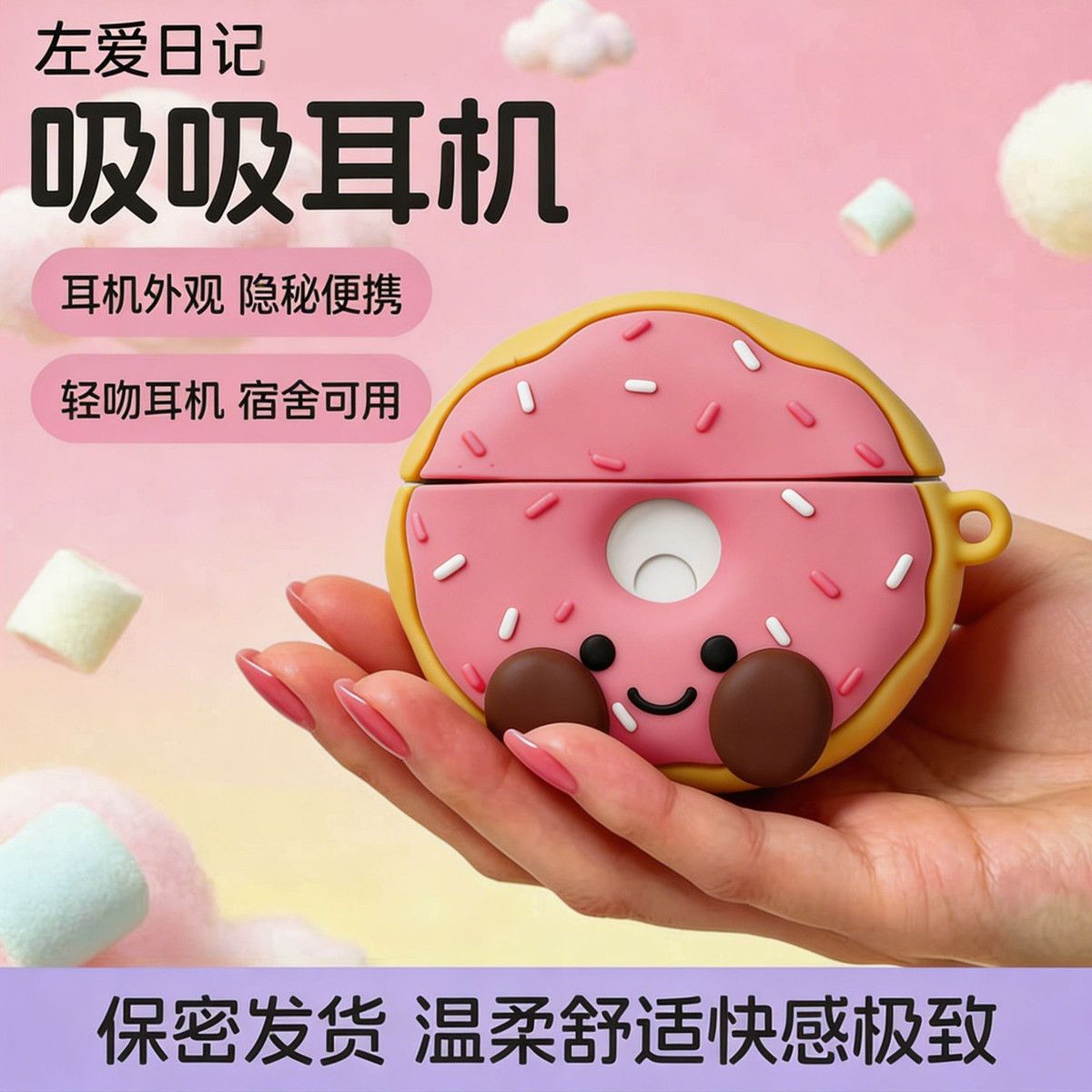 Donut Suction Earbud Vibrator – App Control
