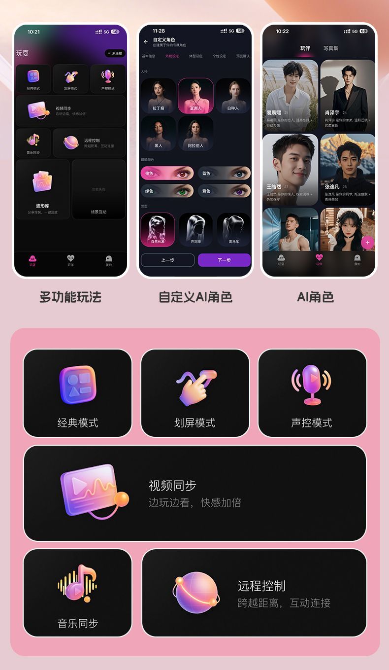 Sushi Suction Earbud Vibrator – App Control